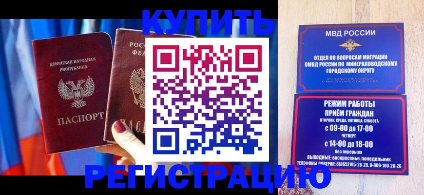 временная регистрация поиск в Рубцовске