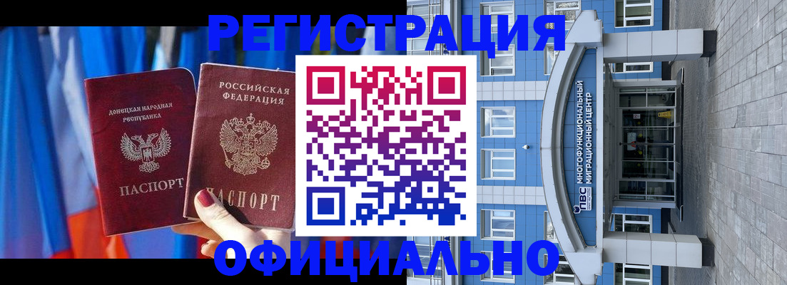 временная регистрация адрес в Рубцовске