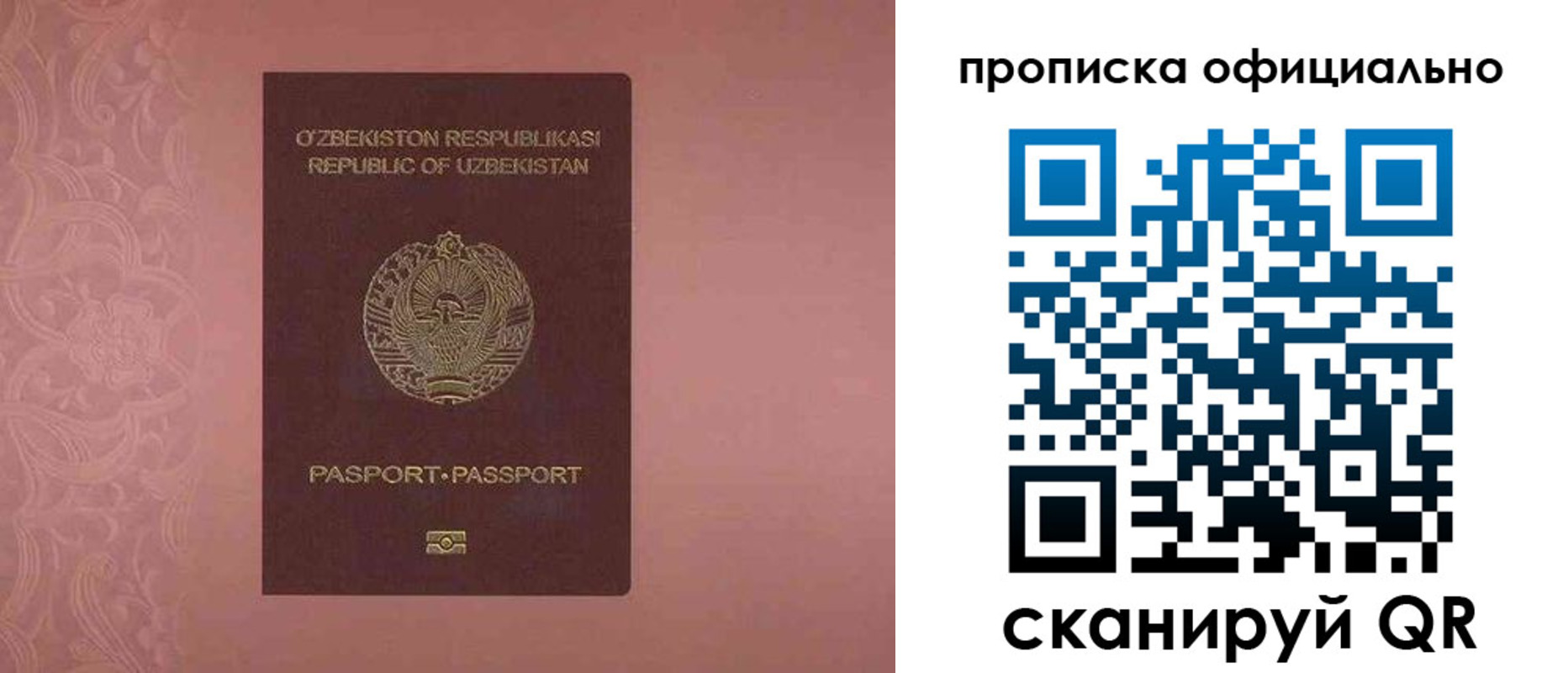 временная регистрация недорого в Рубцовске
