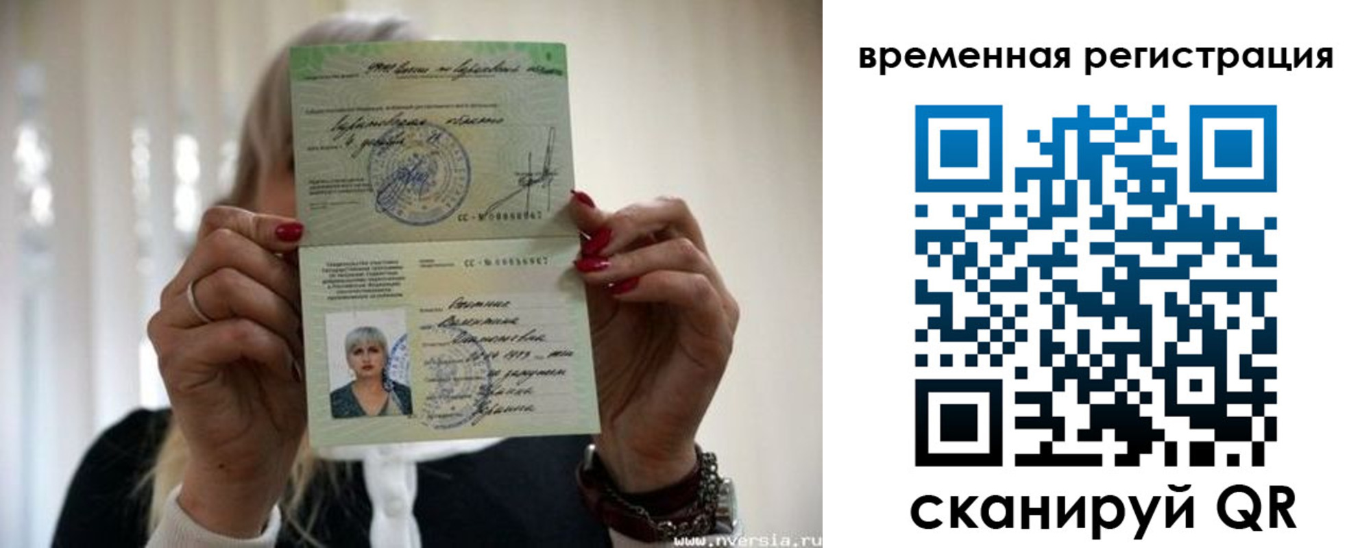 прописка для кредита в Рубцовске