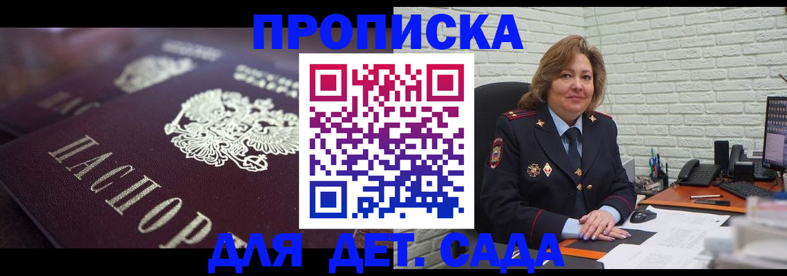 временная регистрация недорого в Рубцовске