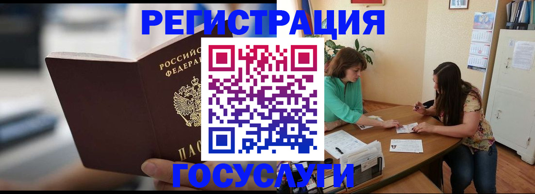 временная регистрация госуслуги в Рубцовске